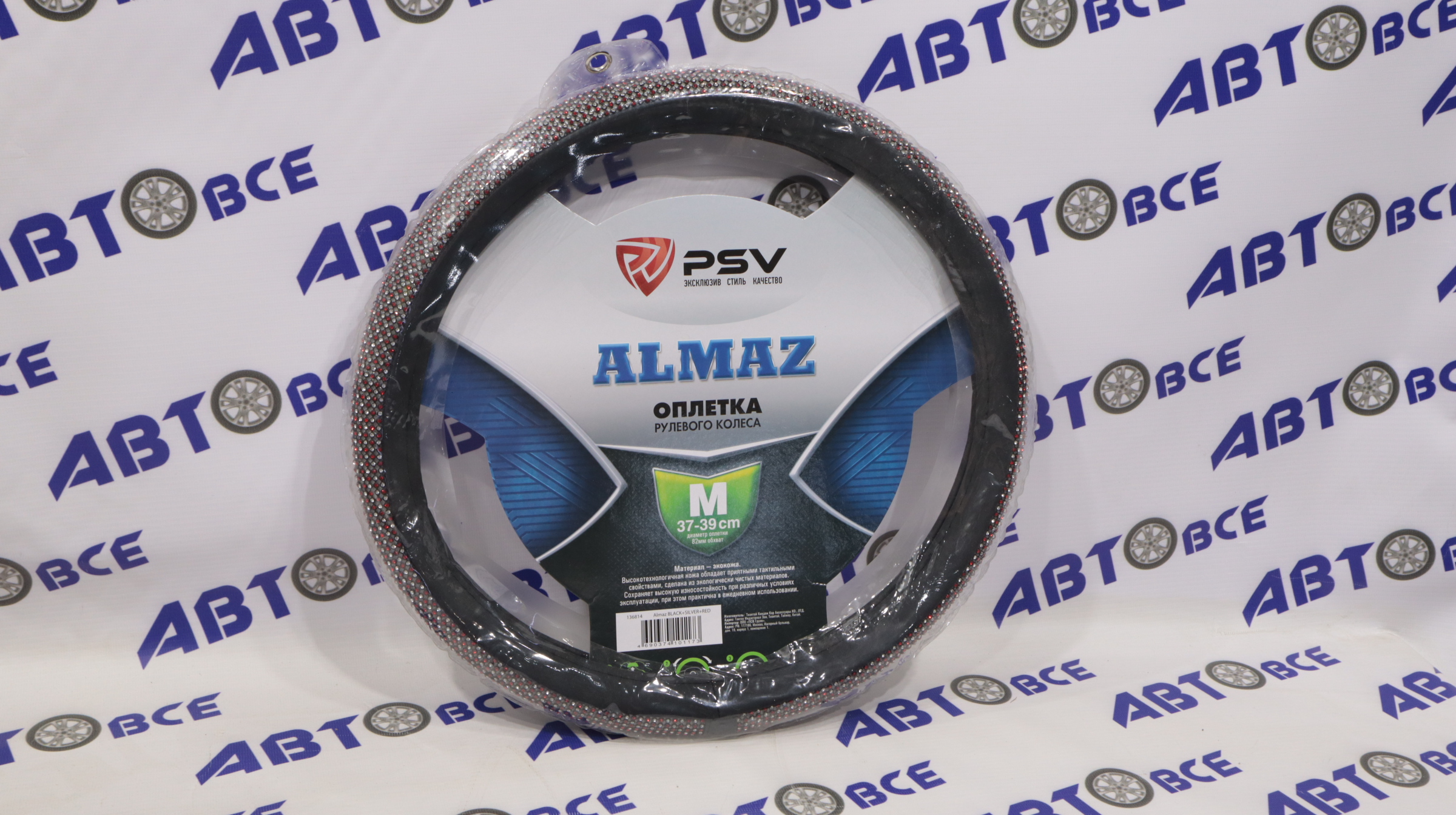 Оплетка на руль ALMAZ экокожа M серебро/красный PSV